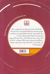 لذت کار کردن(سر و سامان دادن به زندگی شغلی)